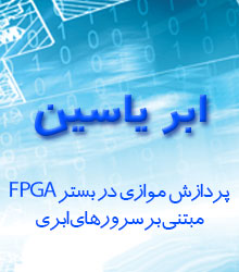 خبر محققان یاسین